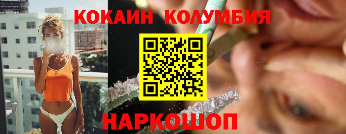 Cocaine Перу Корсаков