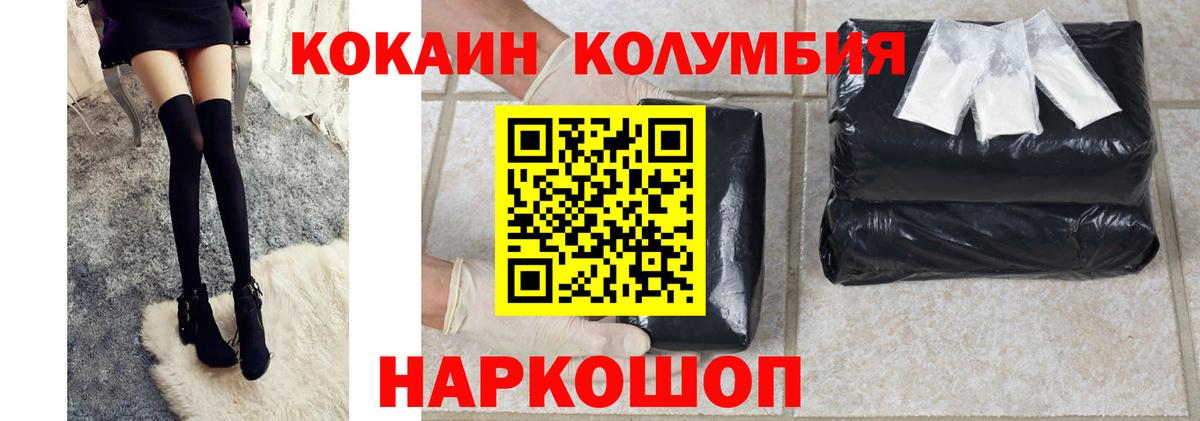 Cocaine  КОКАИН FishScale  Вход с VPN  Кокаин 97%  Корсаков 