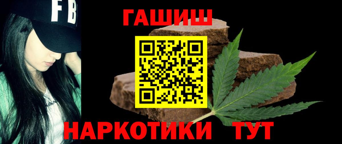 Корсаков  Гашиш  ГАШ индика сатива  Вход с VPN  Гашиш 40% ТГК 