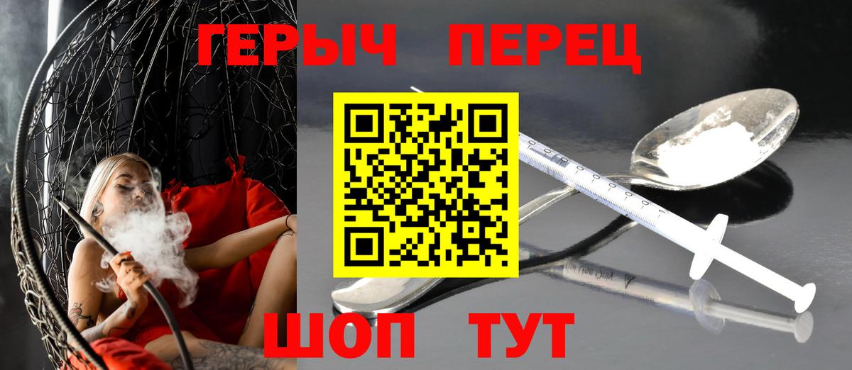 Героин афганец Корсаков