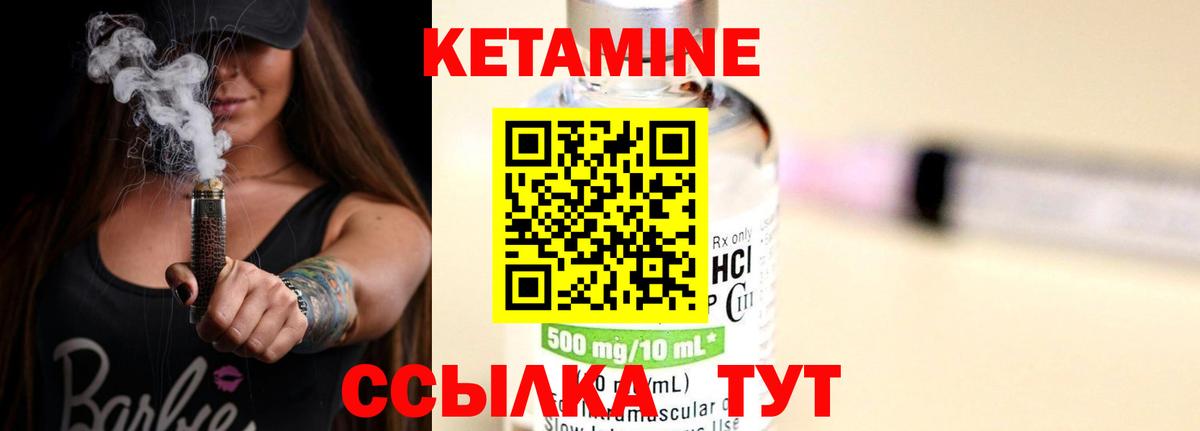 Корсаков  Кетамин ketamine  Вход с VPN 