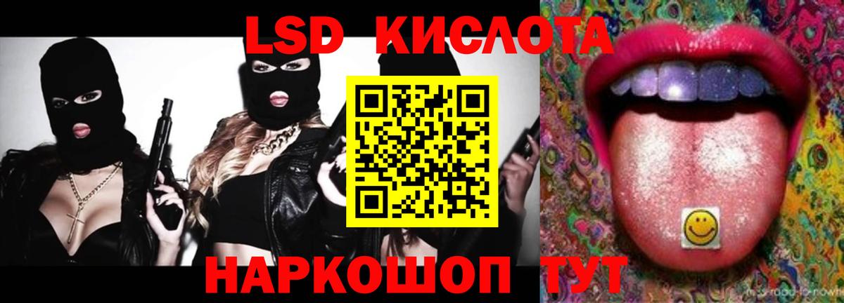 ЛСД экстази ecstasy Корсаков