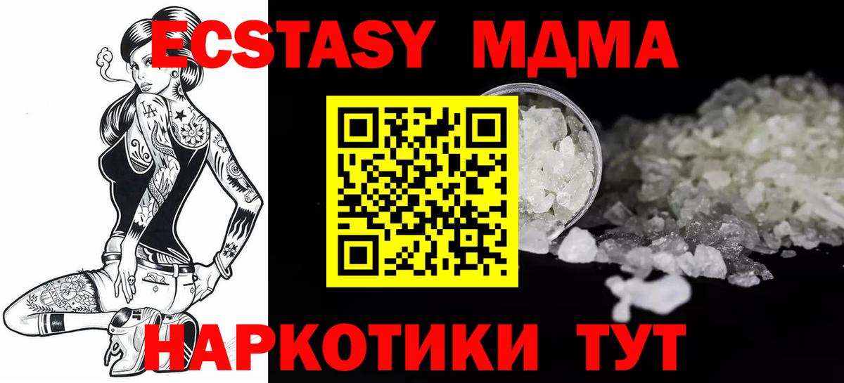 MDMA VHQ Корсаков
