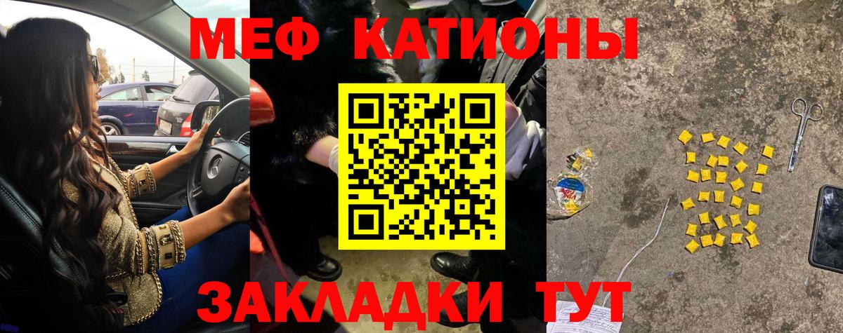 МЕФ  Меф мяу мяу  Вход с VPN  Меф мука  Мефедрон  Корсаков 
