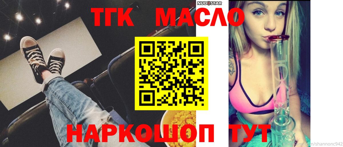 Корсаков  ТГК жижа  Вход с VPN 