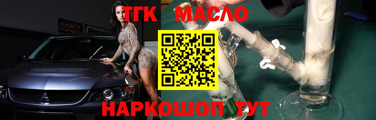 ТГК жижа Корсаков
