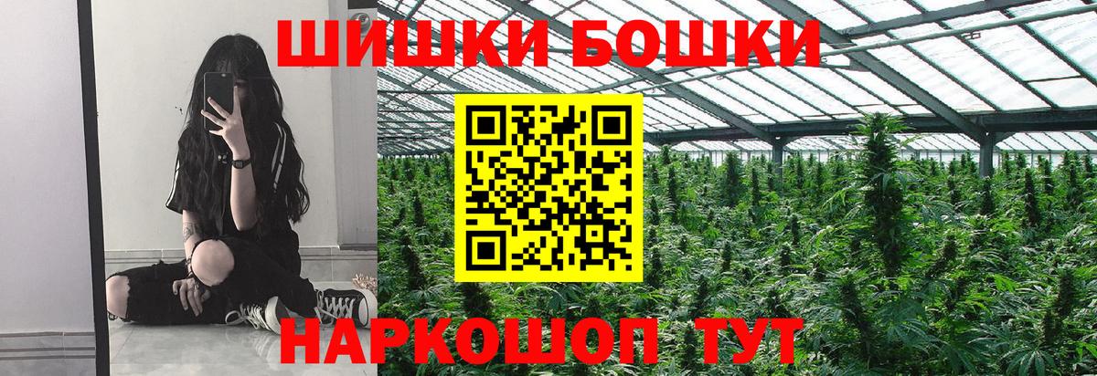 Бошки Шишки конопля  Бошки марихуана White Widow  Корсаков  Вход с VPN  Марихуана сатива  Бошки Шишки OG Kush 